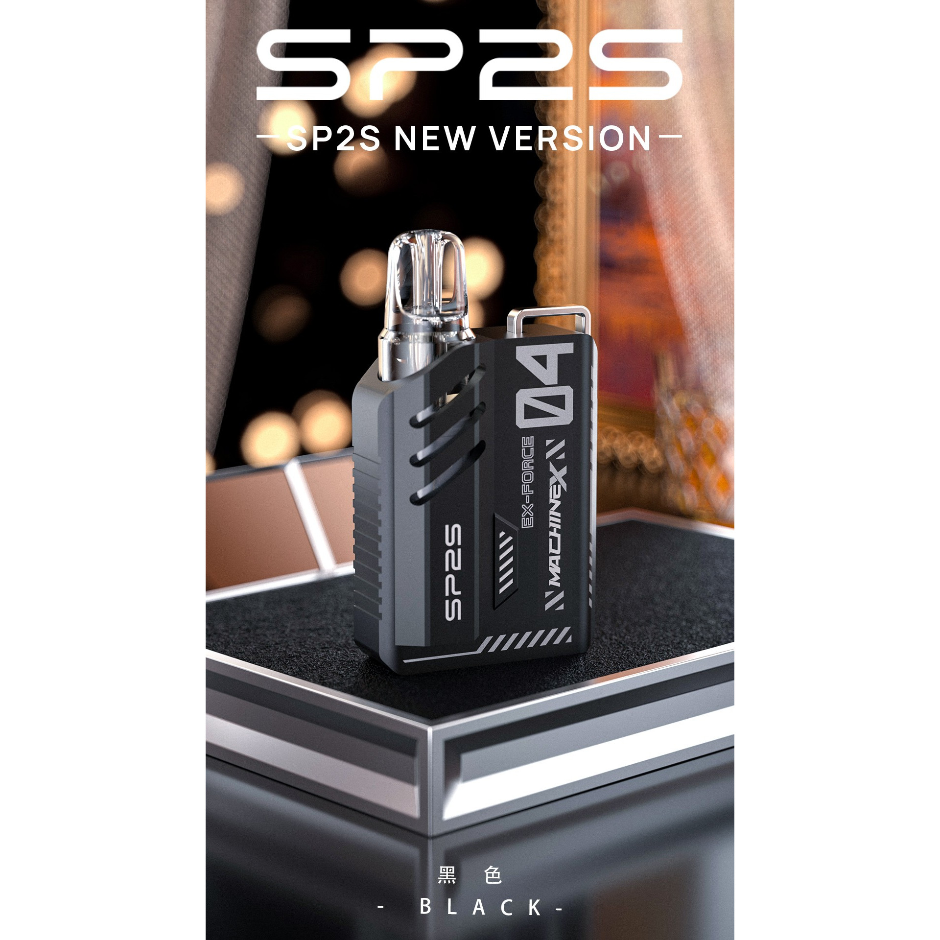 <p><strong>sp2s max 新款6&ndash;17W<br />
可調式特規換蛋主機</strong></p>