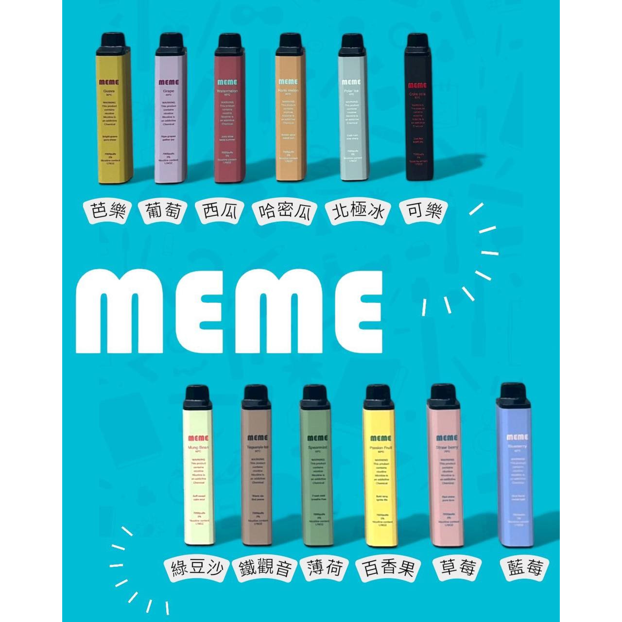 <p><strong>MEME 7000口 重磅上市</strong><br />
<strong>拋棄式/一次性 批發私訊</strong></p>